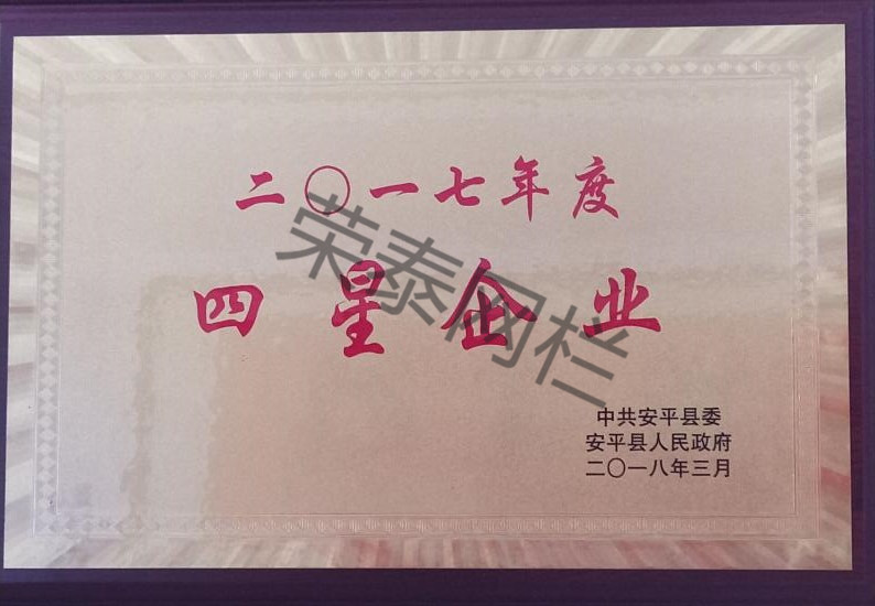 四星企業（yè）