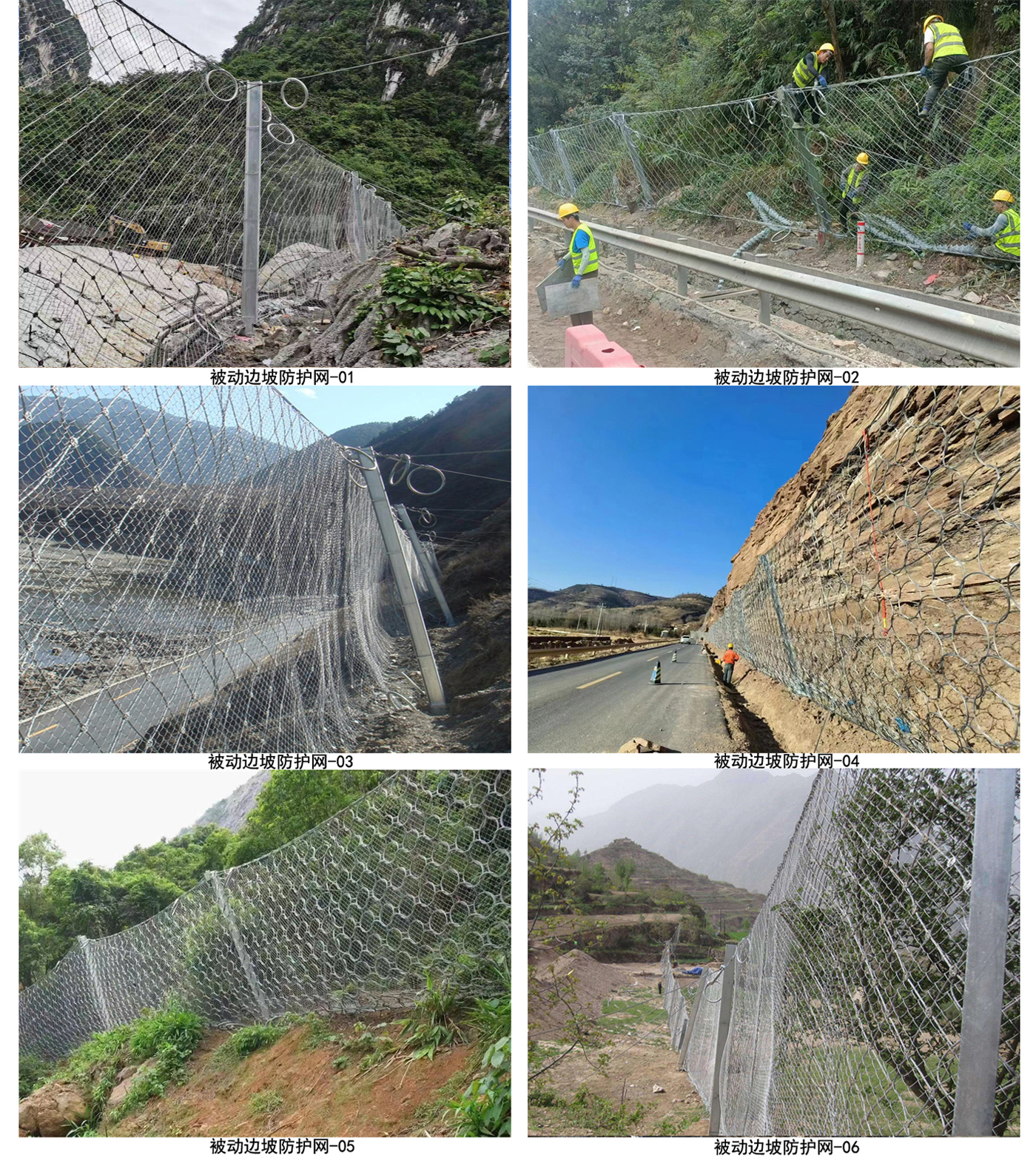 被動邊（biān）坡防護網.jpg
