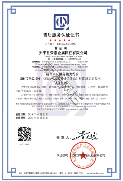 售後服務認證證（zhèng）書